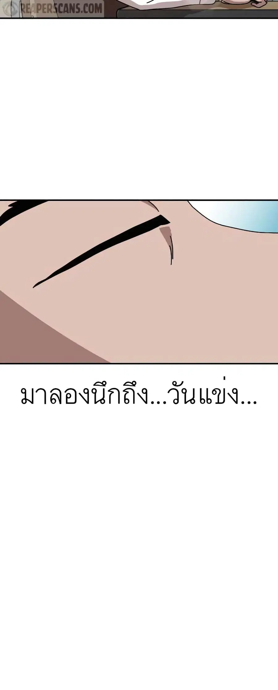 Double Click ตอนที่ 14 หน้า 24