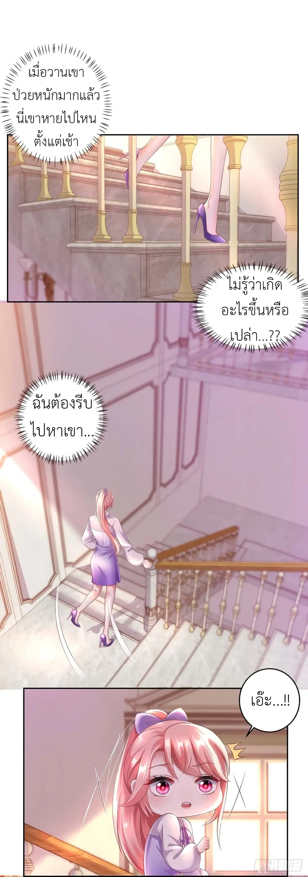 The Big Guy calls me Little Ancestor ตอนที่ 7 หน้า 15