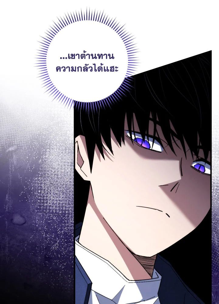The Hero Returns ตอนที่ 97 หน้า 160