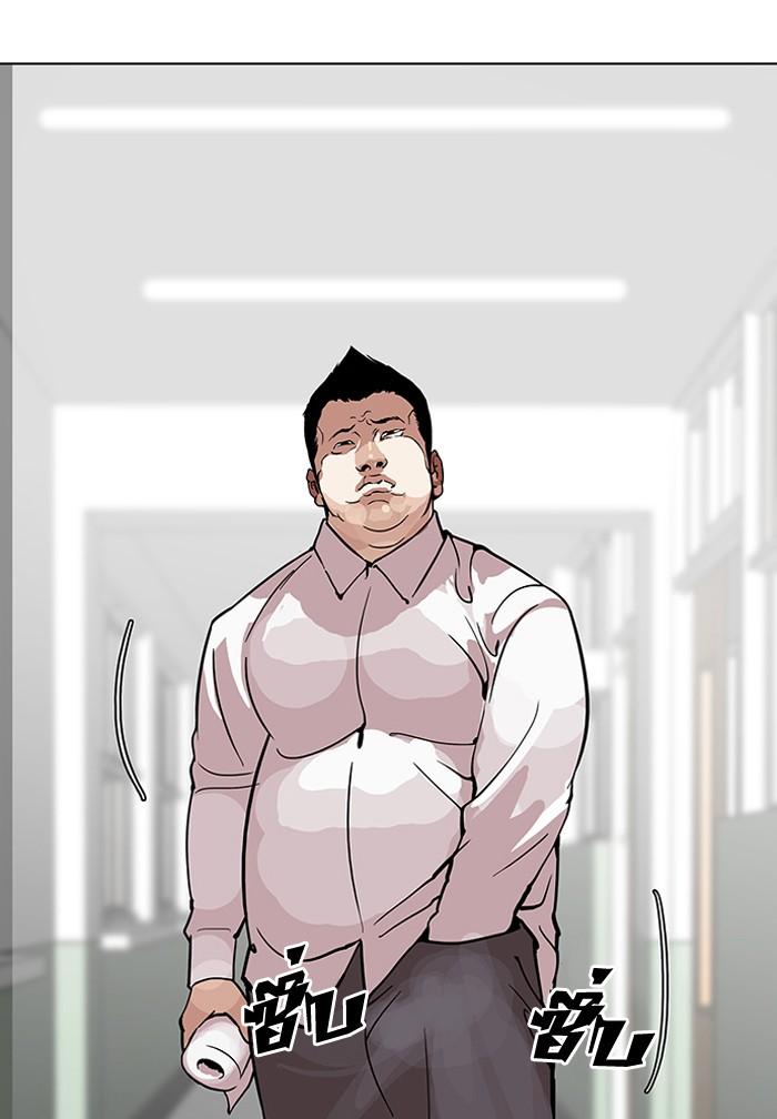 Lookism ตอนที่ 123 หน้า 15