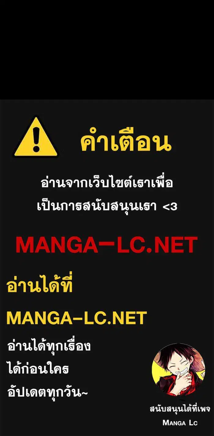 Your Throne ตอนที่ 130 หน้า 198