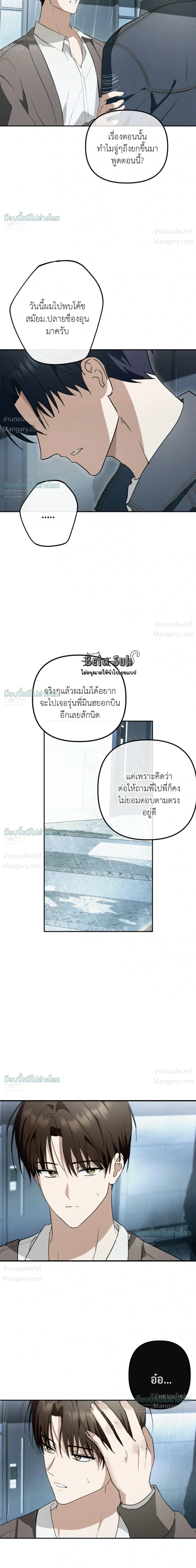 X-TEN – พิกัดรักสิบแต้ม ตอนที่ 11 หน้า 20