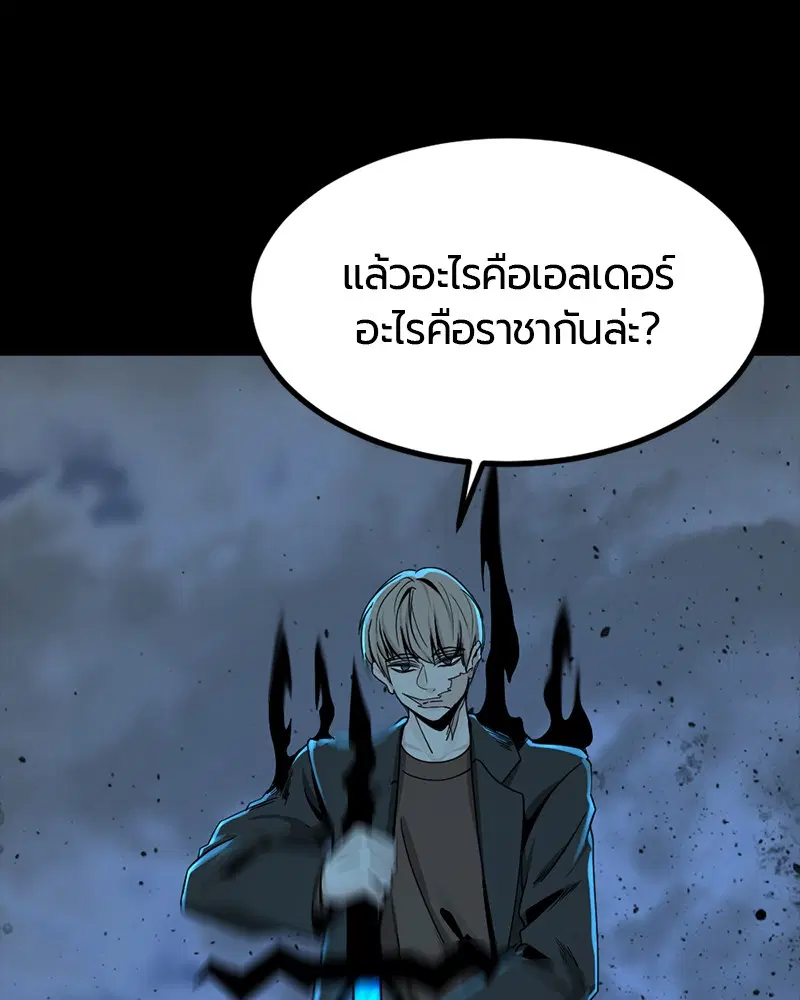 HERO KILLER ตอนที่ 71 หน้า 67
