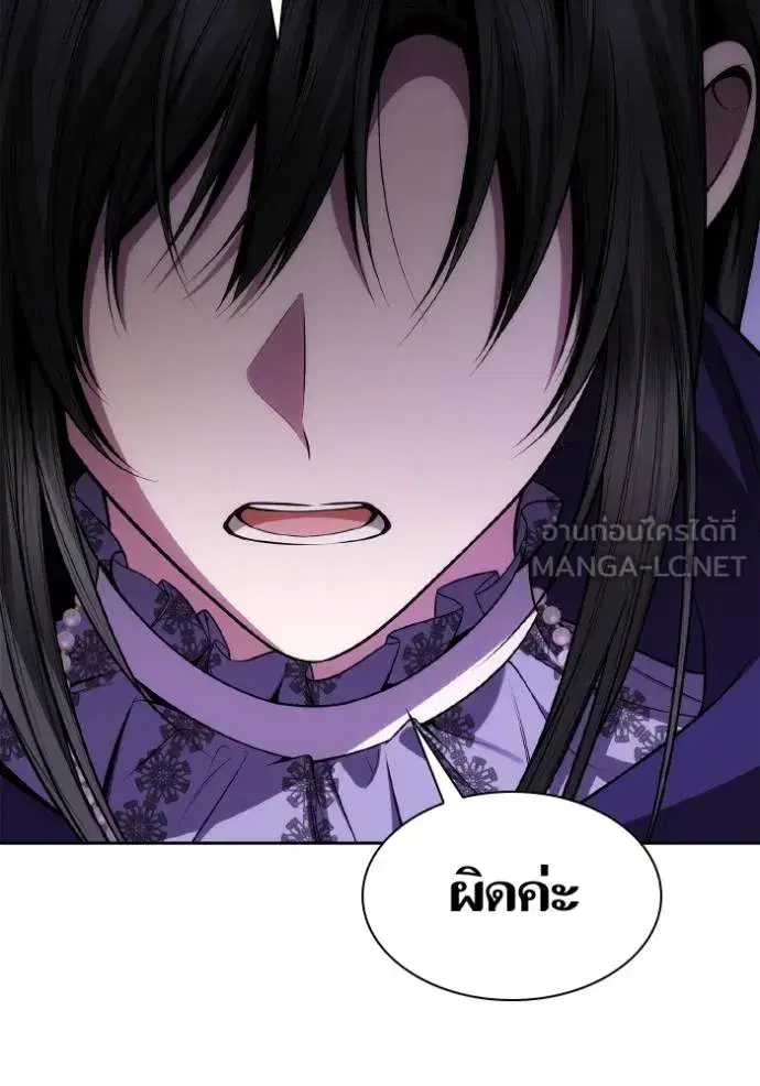 I Am the Queen in This Life ตอนที่ 123 หน้า 132