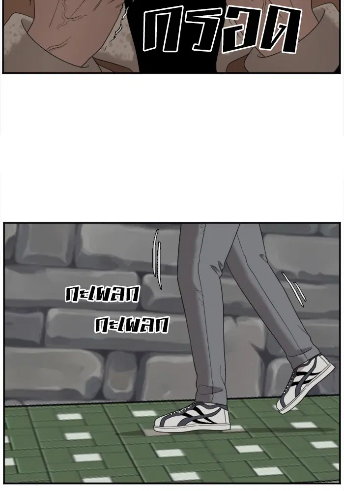 Bad Guy ตอนที่ 31 หน้า 97