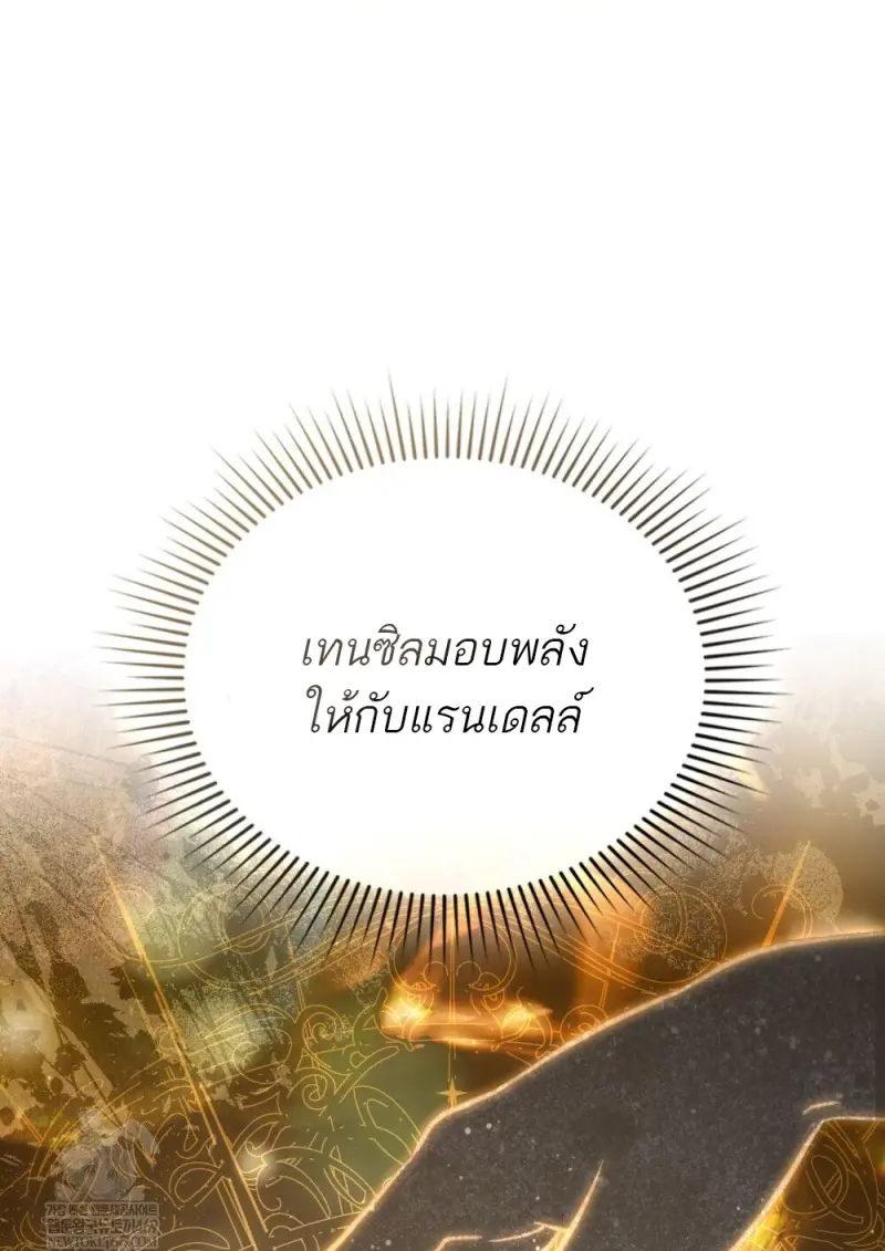 Reborn as the Enemy Prince เกิดใหม่เป็นเจ้าชายในประเทศศัตรู ตอนที่ 95 หน้า 40
