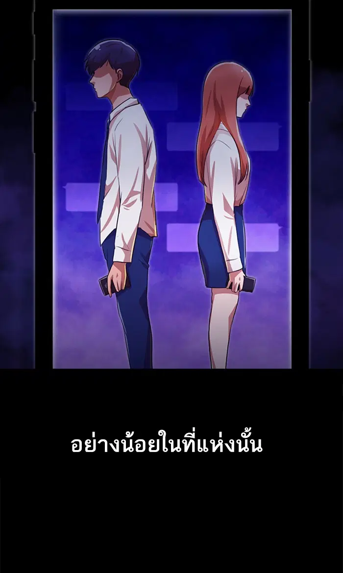 Random Chat ตอนที่ 99 หน้า 112