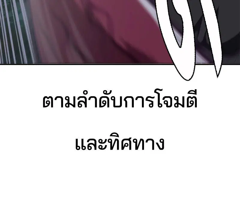 The Boy of Death ตอนที่ 90 หน้า 138