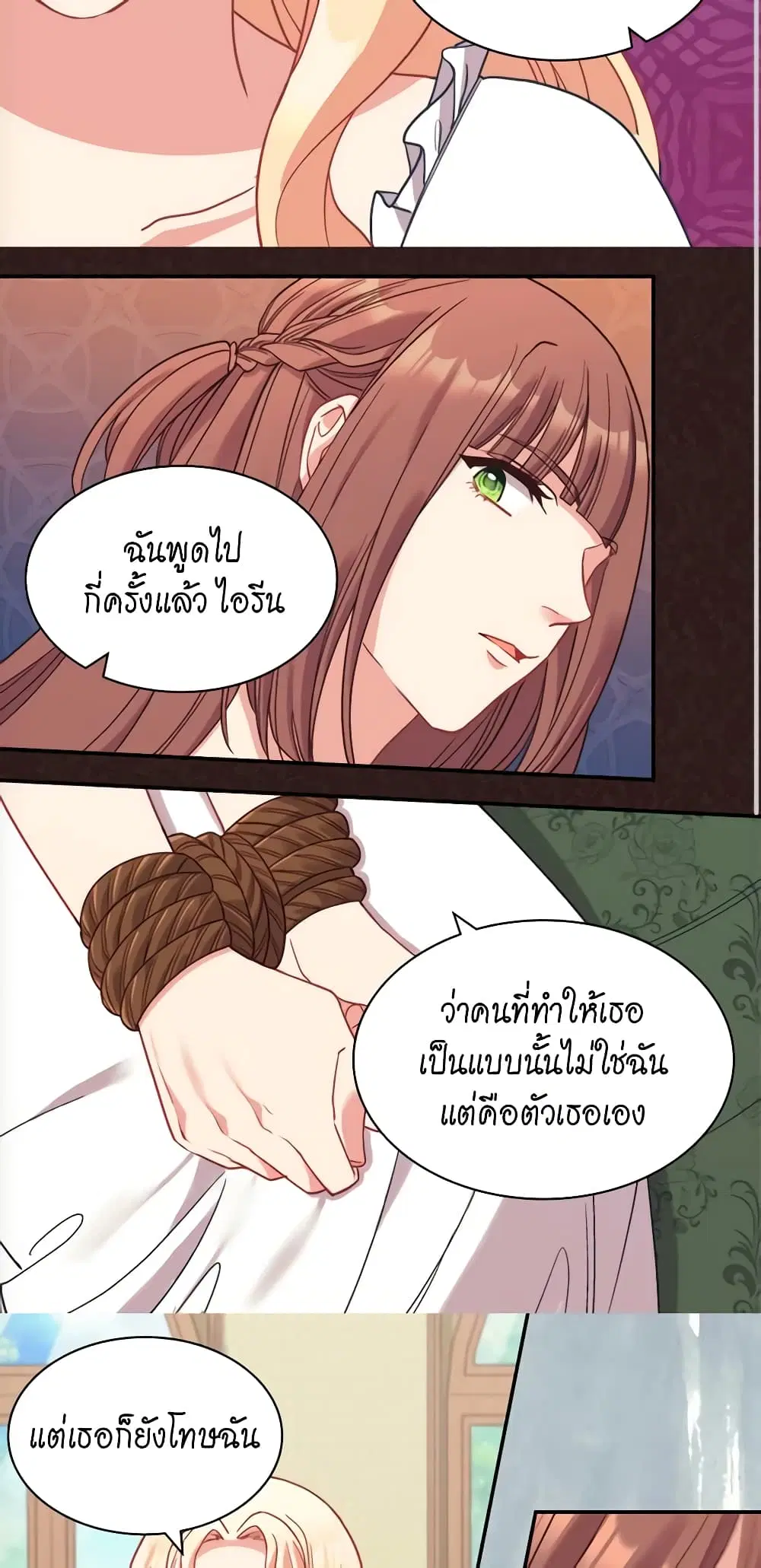 What It Takes to be a Villainess ตอนที่ 141 หน้า 24