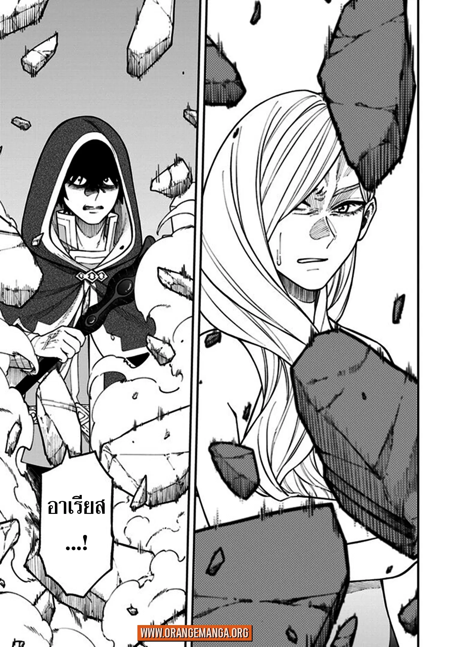 Nito no Taidana Isekai Shoukougun – กลุ่มอาการต่างโลกที่เกียจคร้านของนิโตะ ตอนที่ 28.1 หน้า 14