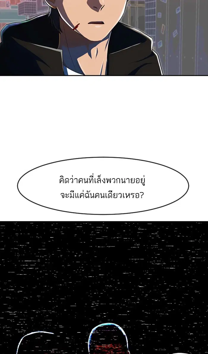 Random Chat ตอนที่ 210 หน้า 57