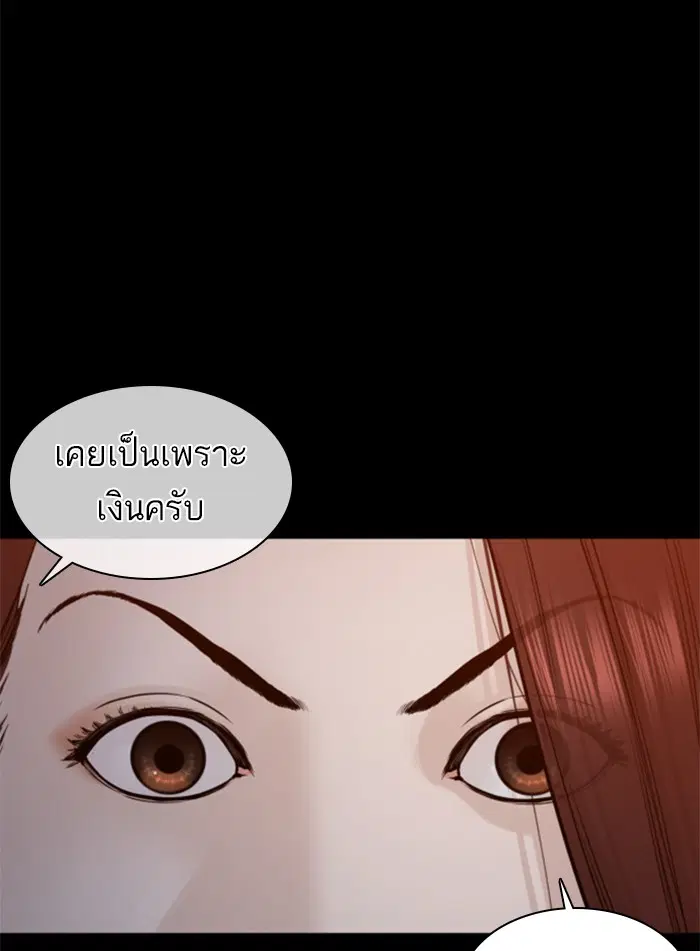 How to Fight ตอนที่ 116 หน้า 43