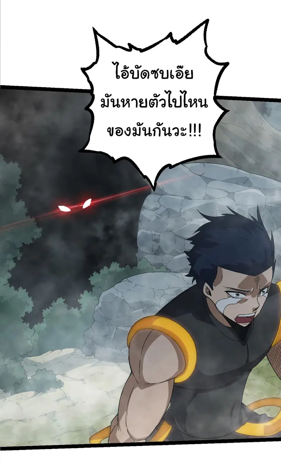 Evolution from the Big Tree ตอนที่ 55 หน้า 17