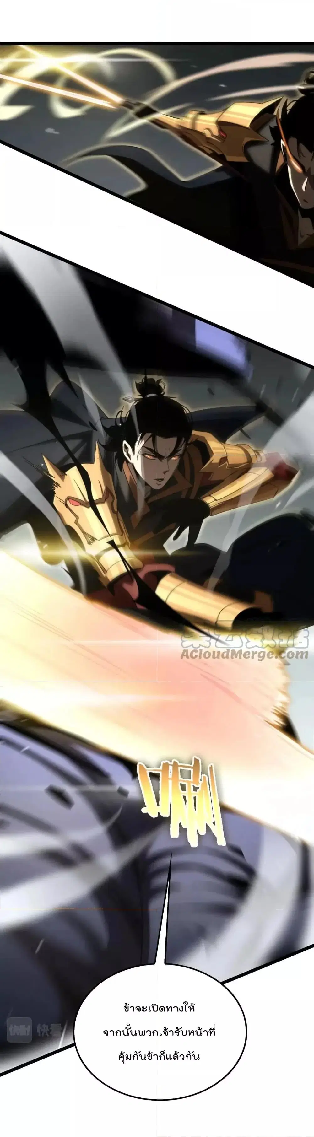 World’s Apocalypse Online ตอนที่ 169 หน้า 17