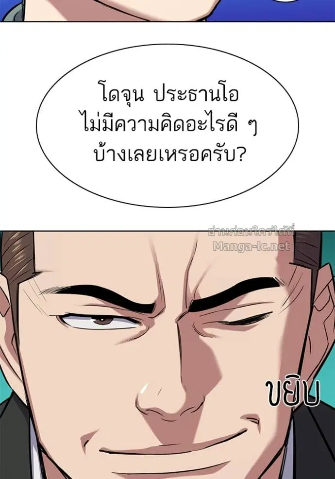 Reborn Rich ตอนที่ 96 หน้า 68