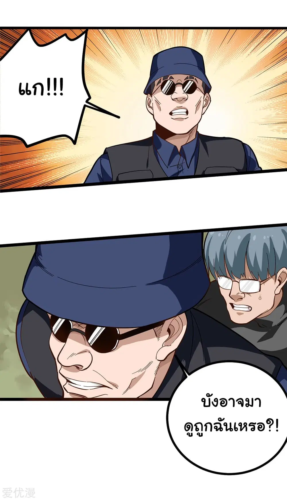 School Flower Master ตอนที่ 175 หน้า 4