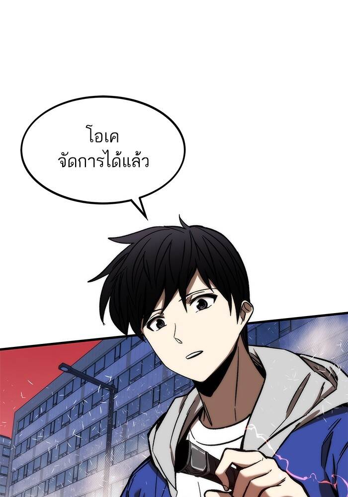 Ultra Alter แอ็กรองสตรองโคตร ตอนที่ 94 หน้า 59
