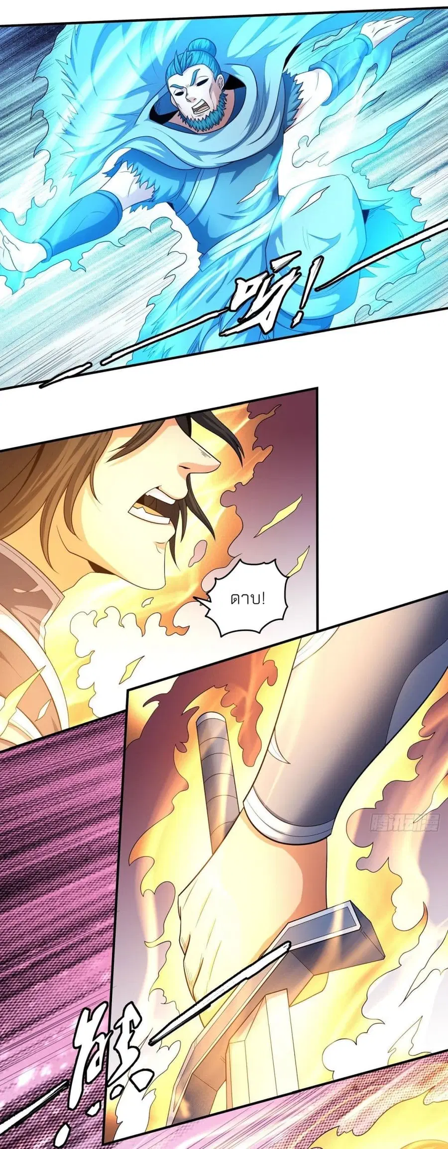 God of Martial Arts ตอนที่ 467 หน้า 16