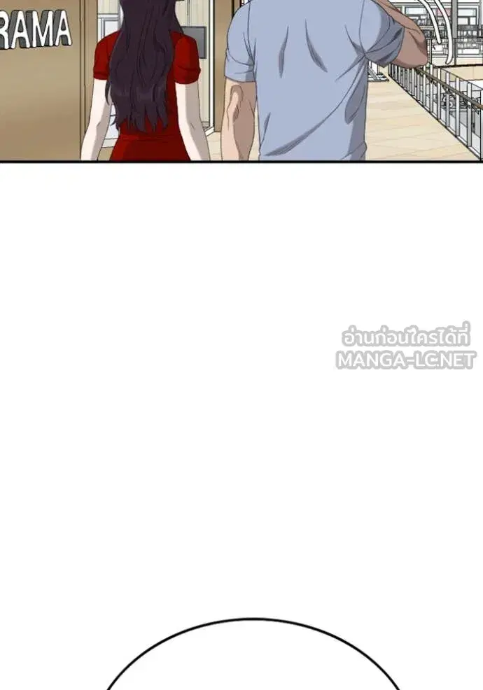 Bad Guy ตอนที่ 257 หน้า 34