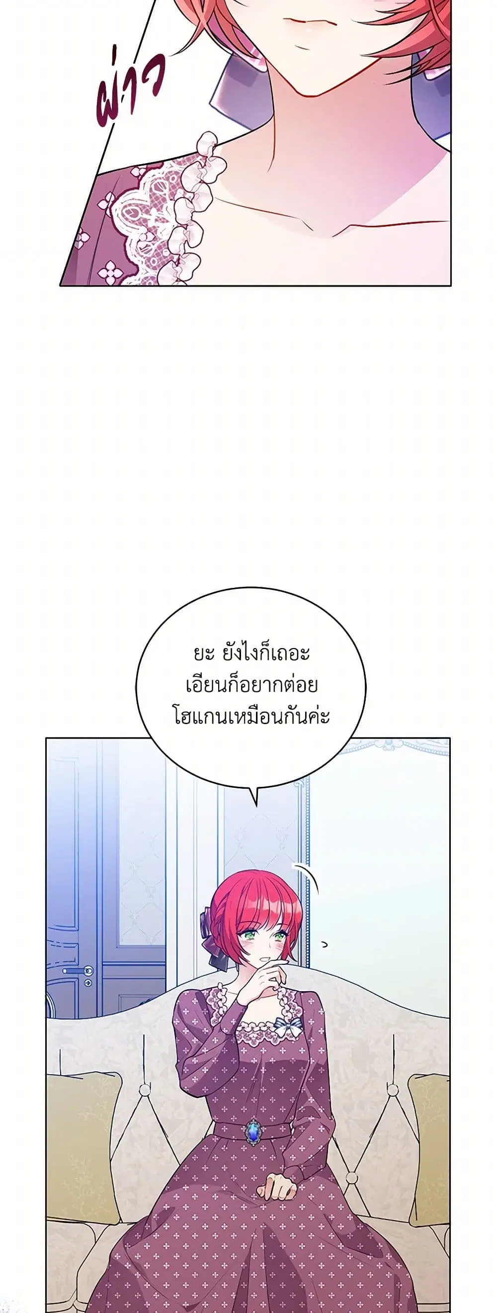 The Detective Of Muiella ตอนที่ 140 หน้า 19