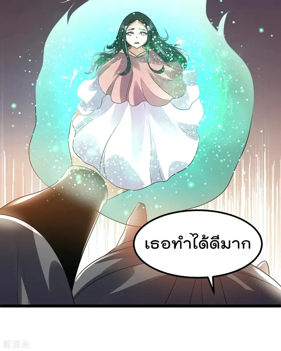 Immortal King of City ตอนที่ 115 หน้า 31