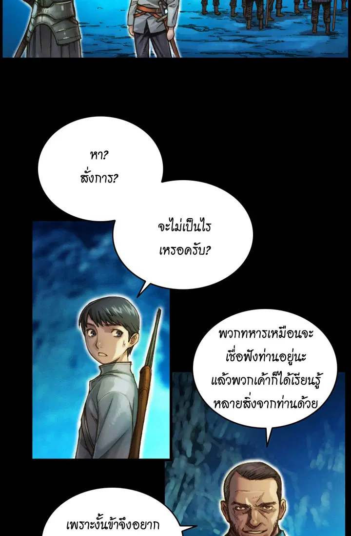Legendary Moonlight Sculptor ตอนที่ 19 หน้า 10