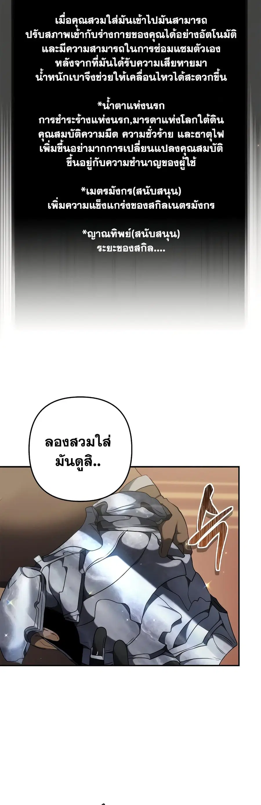 Ranker Who Lives A Second Time ตอนที่ 120 หน้า 41
