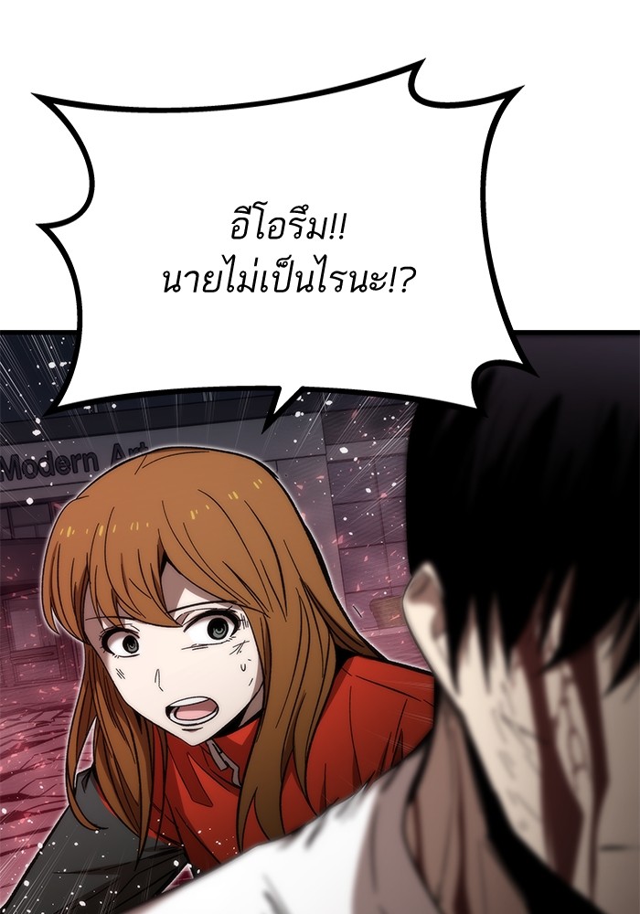 Ultra Alter แอ็กรองสตรองโคตร ตอนที่ 63 หน้า 97