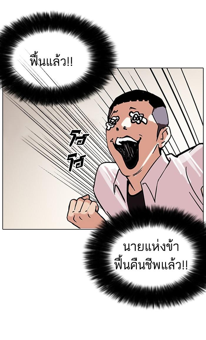 Lookism ตอนที่ 125 หน้า 44