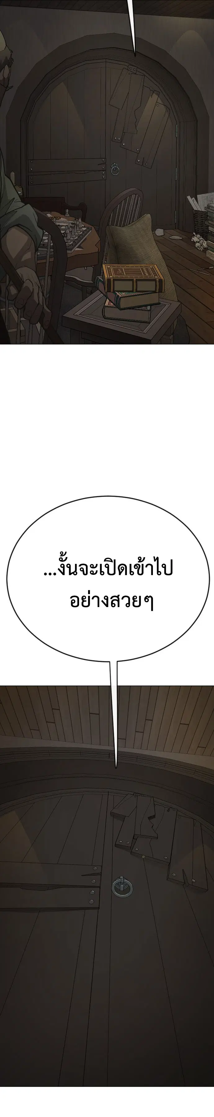 Superhuman Era ตอนที่ 172 หน้า 50