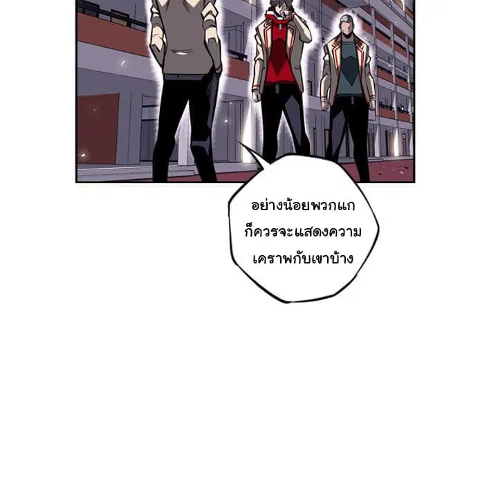 SuperNova ตอนที่ 22 หน้า 8