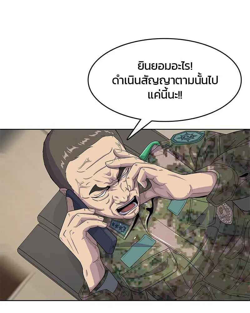 Kitchen Soldier ตอนที่ 116 หน้า 96