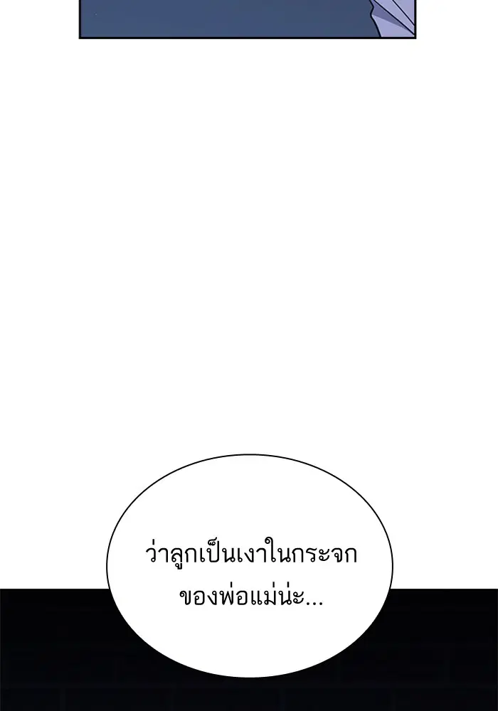 Study Group ตอนที่ 92 หน้า 114