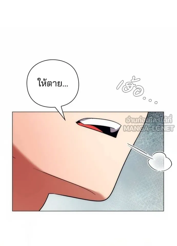 Night of the Ogre ตอนที่ 53 หน้า 111