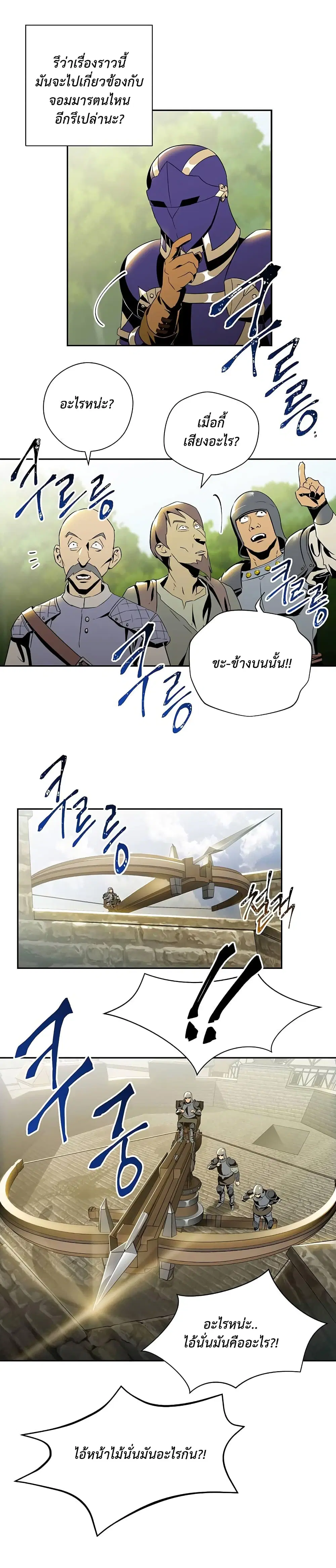 Skeleton Soldier ตอนที่ 69 หน้า 11