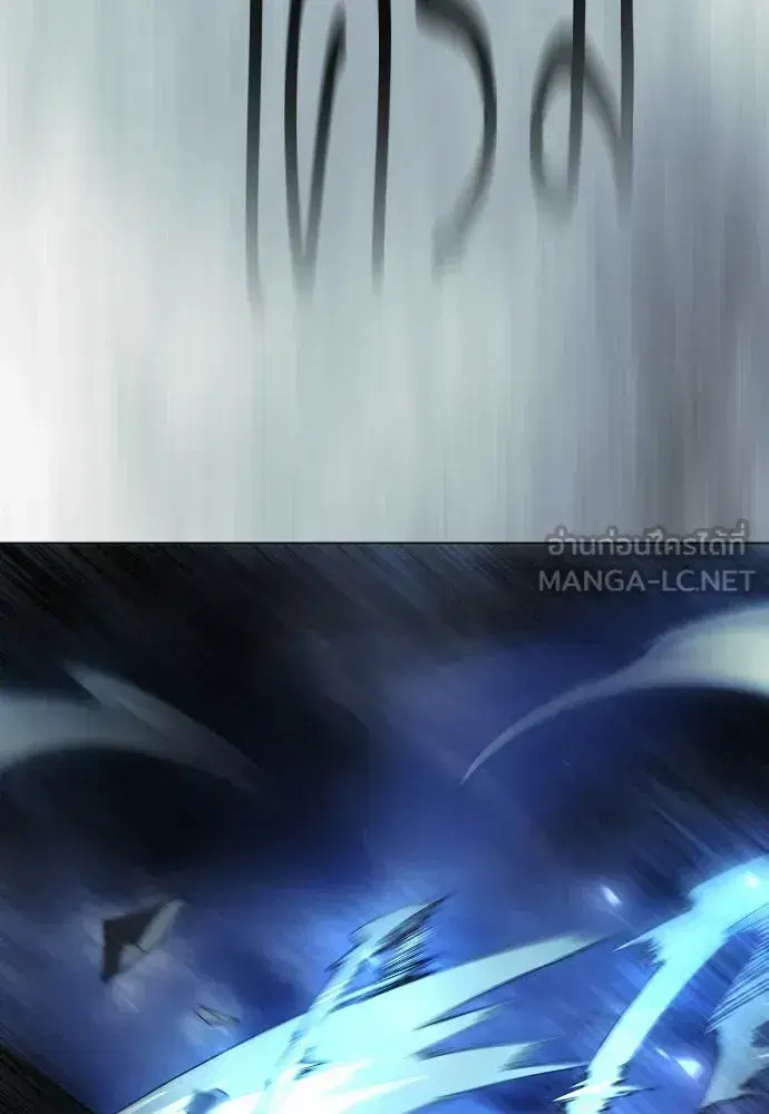 Superhuman Era ตอนที่ 219 หน้า 153