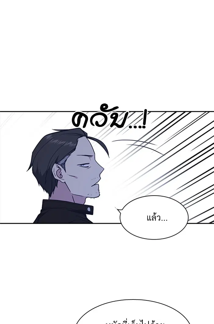 Study Group ตอนที่ 61 หน้า 24