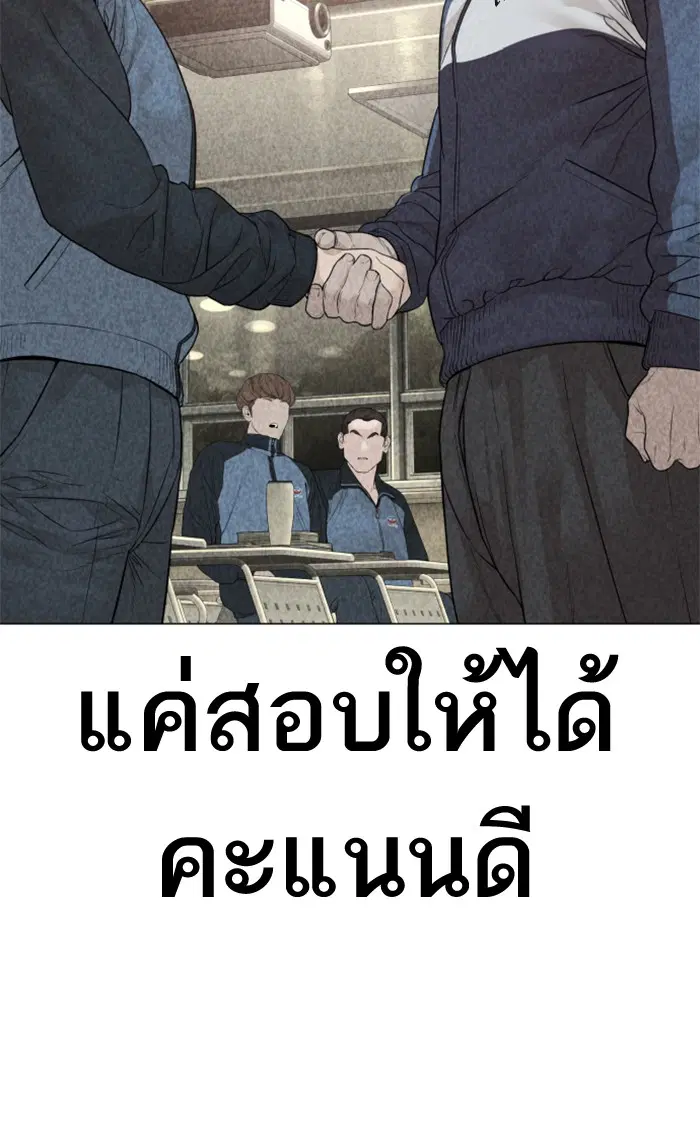 How to Fight ตอนที่ 153 หน้า 40