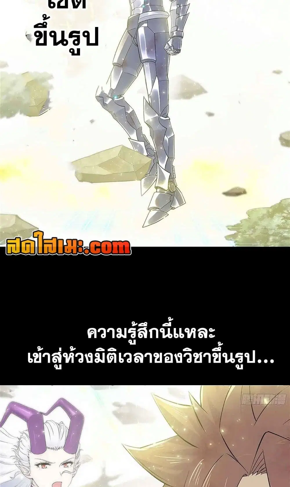 My Wife is a Demon Queen ตอนที่ 297 หน้า 6