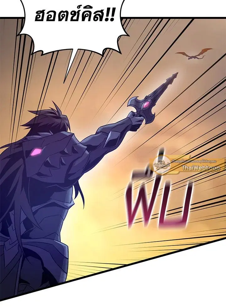 Arcane Sniper ตอนที่ 154 หน้า 19