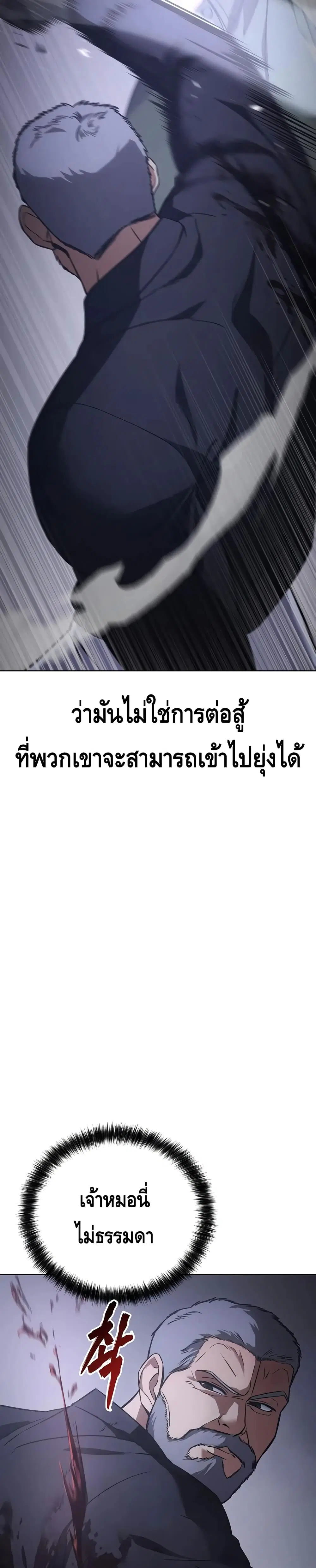 Baek XX ตอนที่ 17 หน้า 19