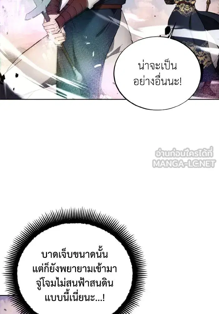 How to Live as a Villain ตอนที่ 122 หน้า 48