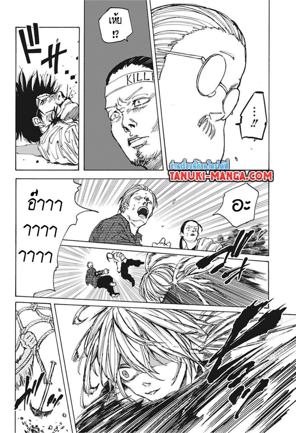 Sakamoto Days ตอนที่ 64 หน้า 14