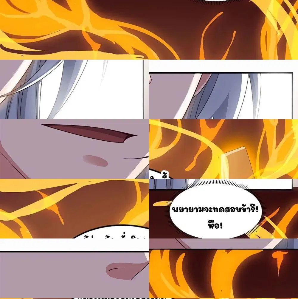 Reborn 80,000 years ตอนที่ 36 หน้า 13