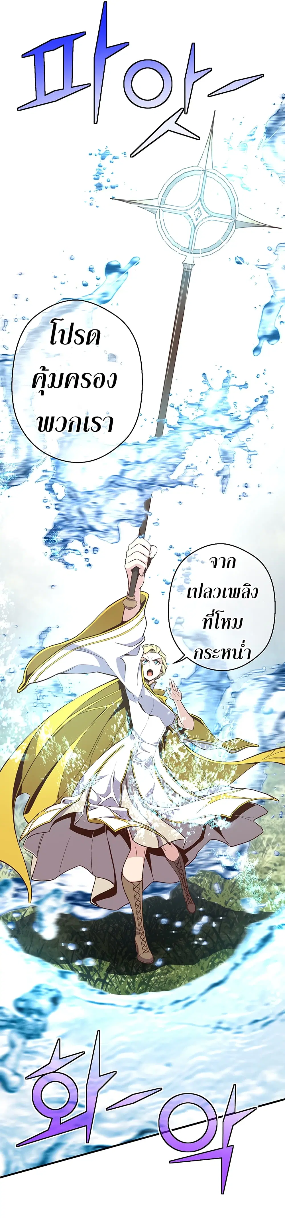 Legendary Moonlight Sculptor ตอนที่ 167 หน้า 52