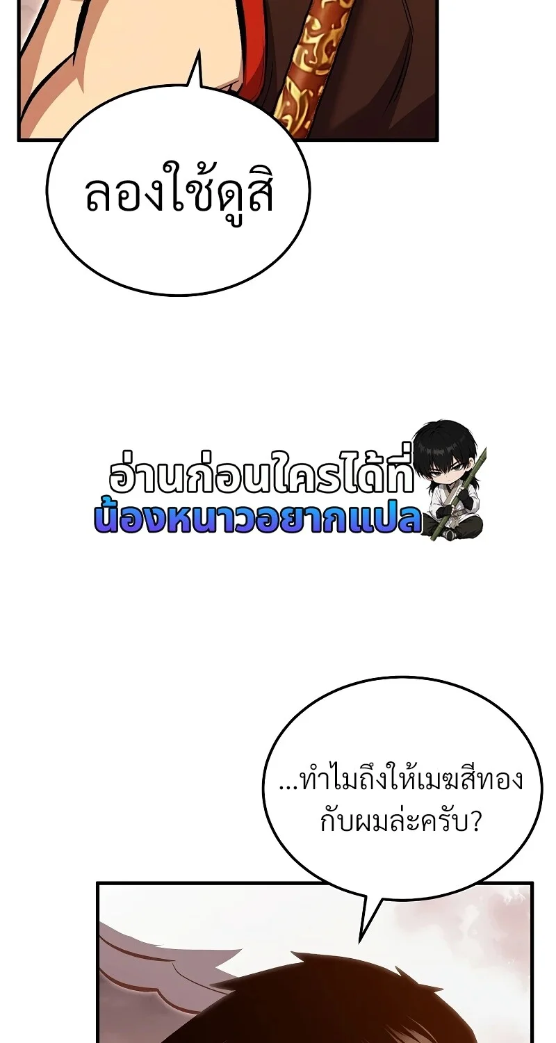The Hero Returns ตอนที่ 152 หน้า 22