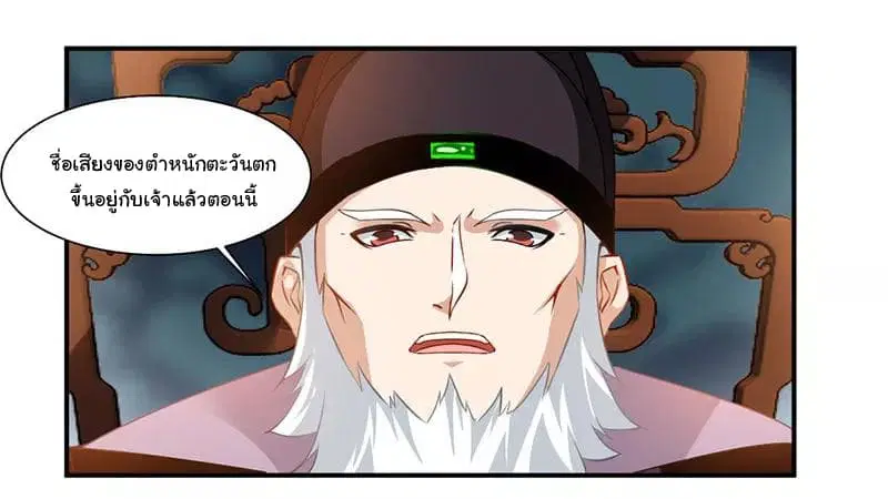 Nine Sun God King ตอนที่ 66 หน้า 15