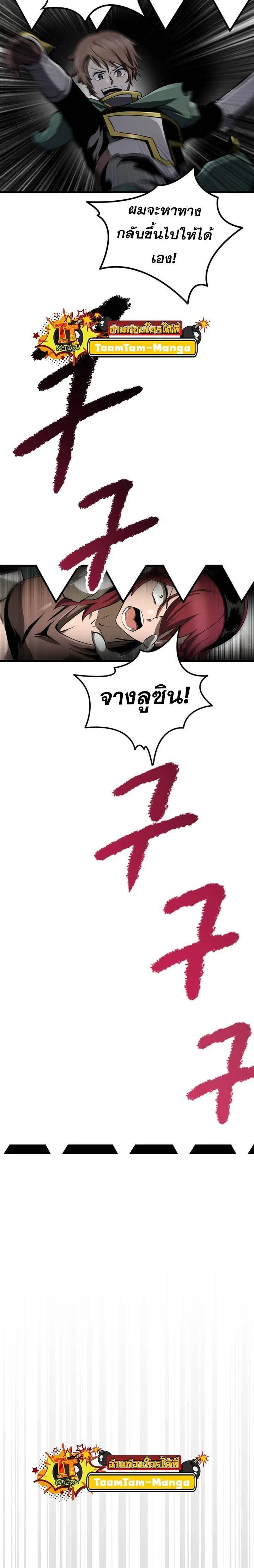 Survival Of Blade King ตอนที่ 245 หน้า 15