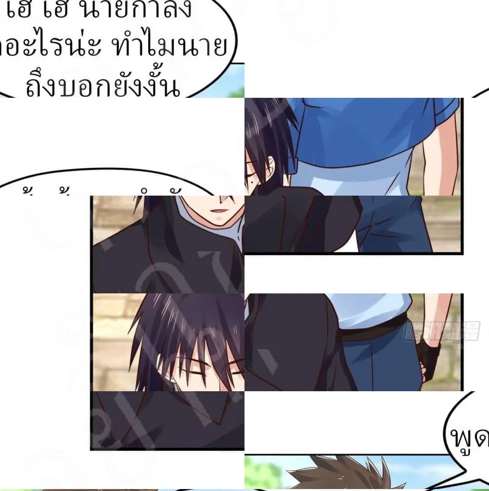Player Reborn ตอนที่ 171 หน้า 7