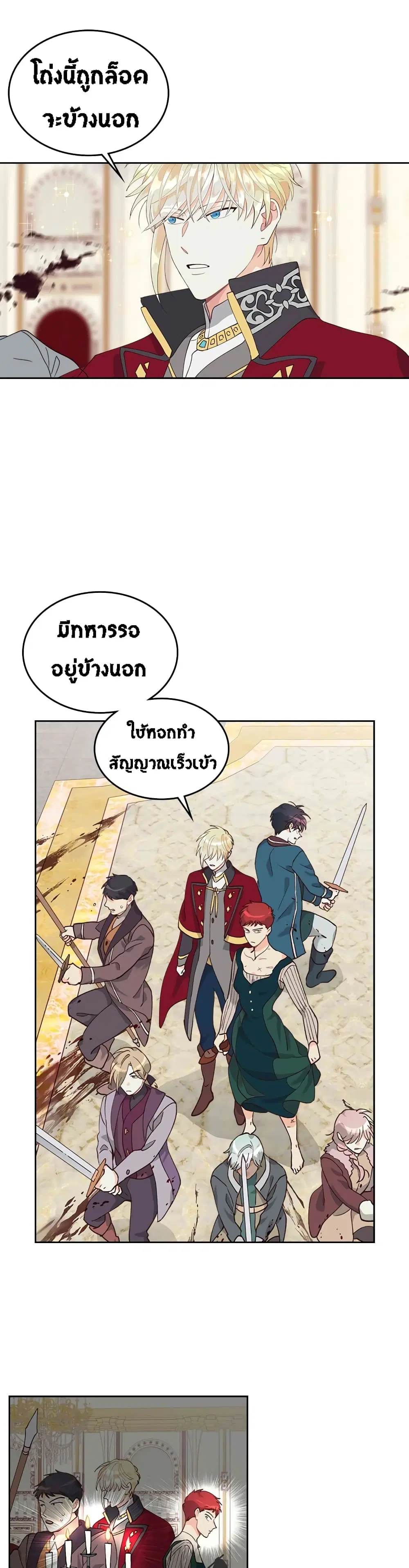The Knight and Her Emperor ตอนที่ 31 หน้า 8